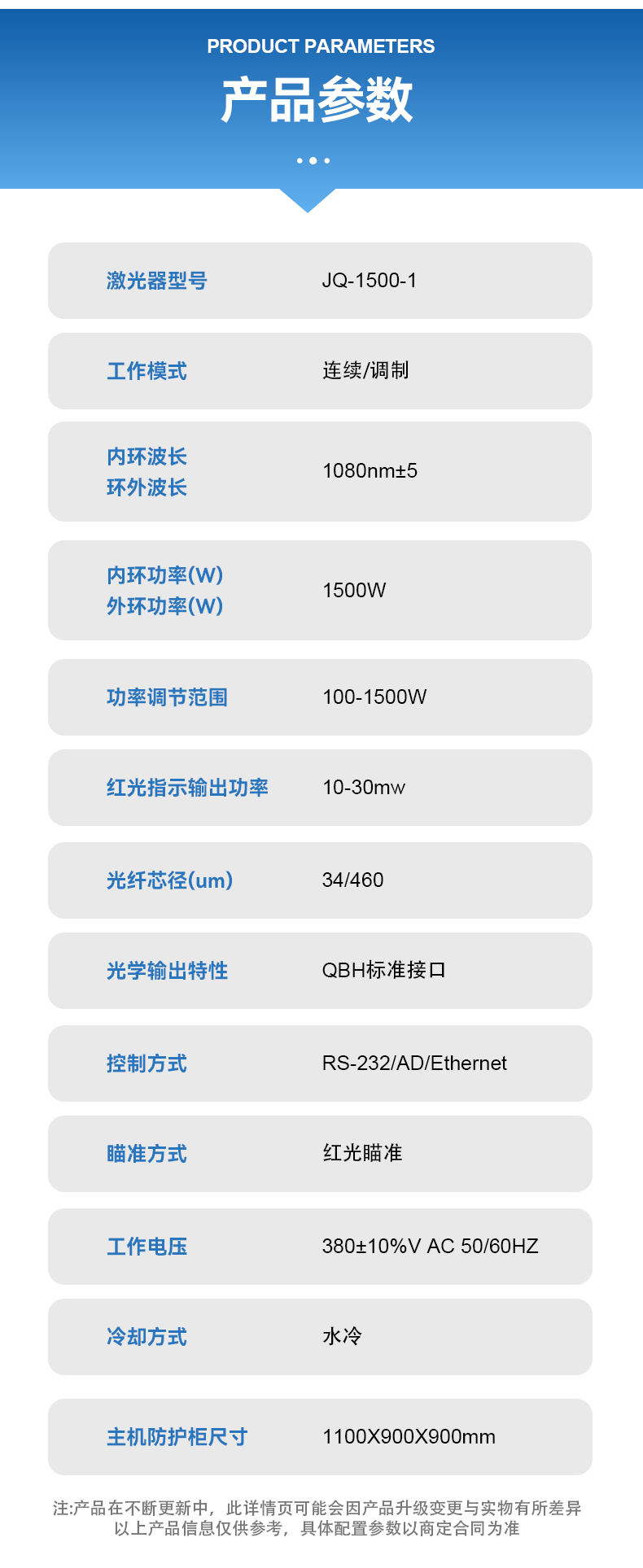 同波 雙環(huán)激光器 JQ-1500-1